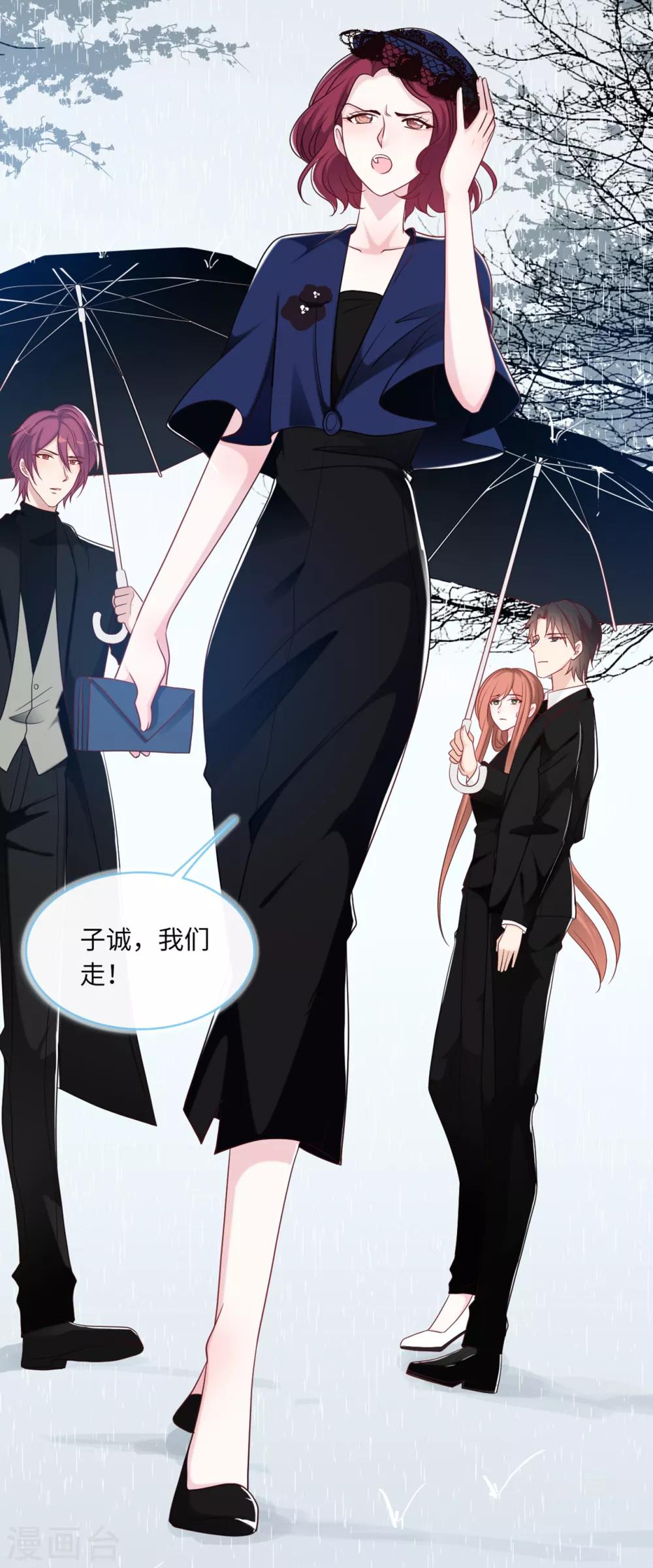 总裁爹地追上门韩漫全集-第69话 遗嘱出现无删减无遮挡章节图片 