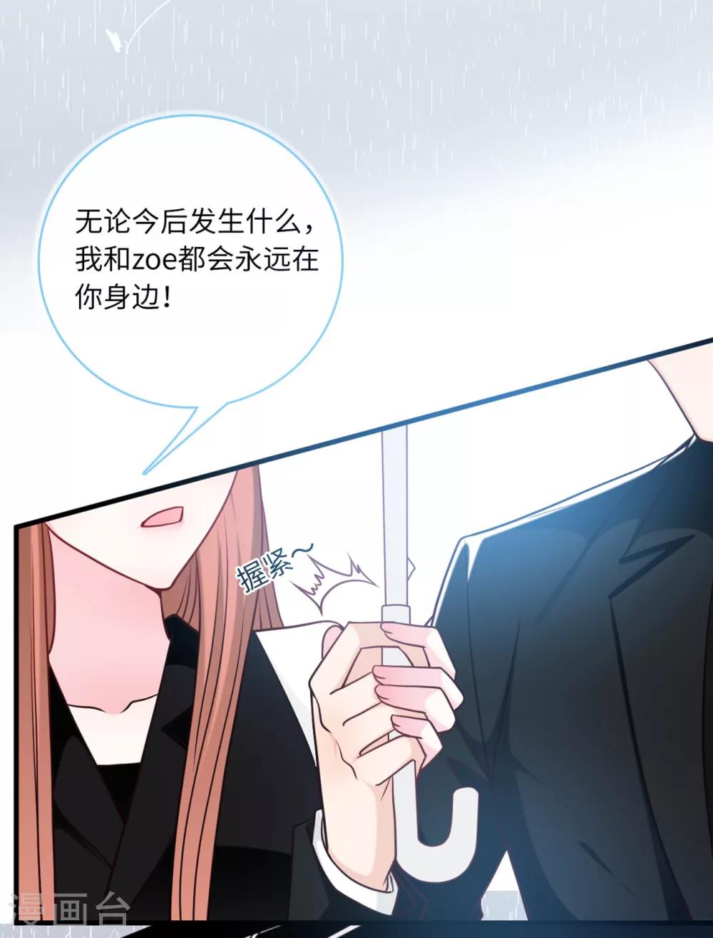 总裁爹地追上门韩漫全集-第69话 遗嘱出现无删减无遮挡章节图片 