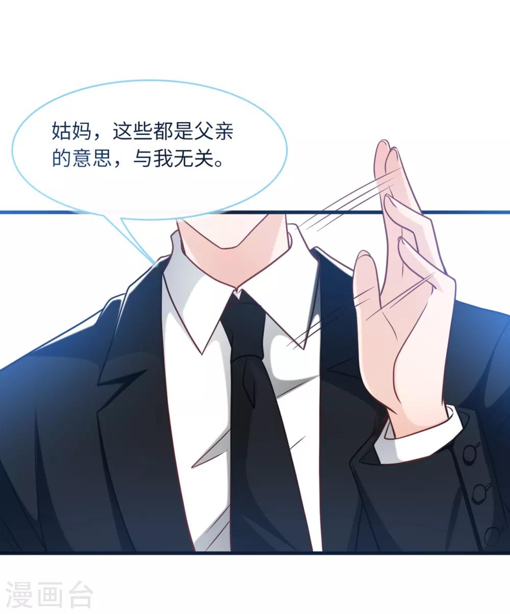 总裁爹地追上门韩漫全集-第70话 丽莎的男朋友无删减无遮挡章节图片 