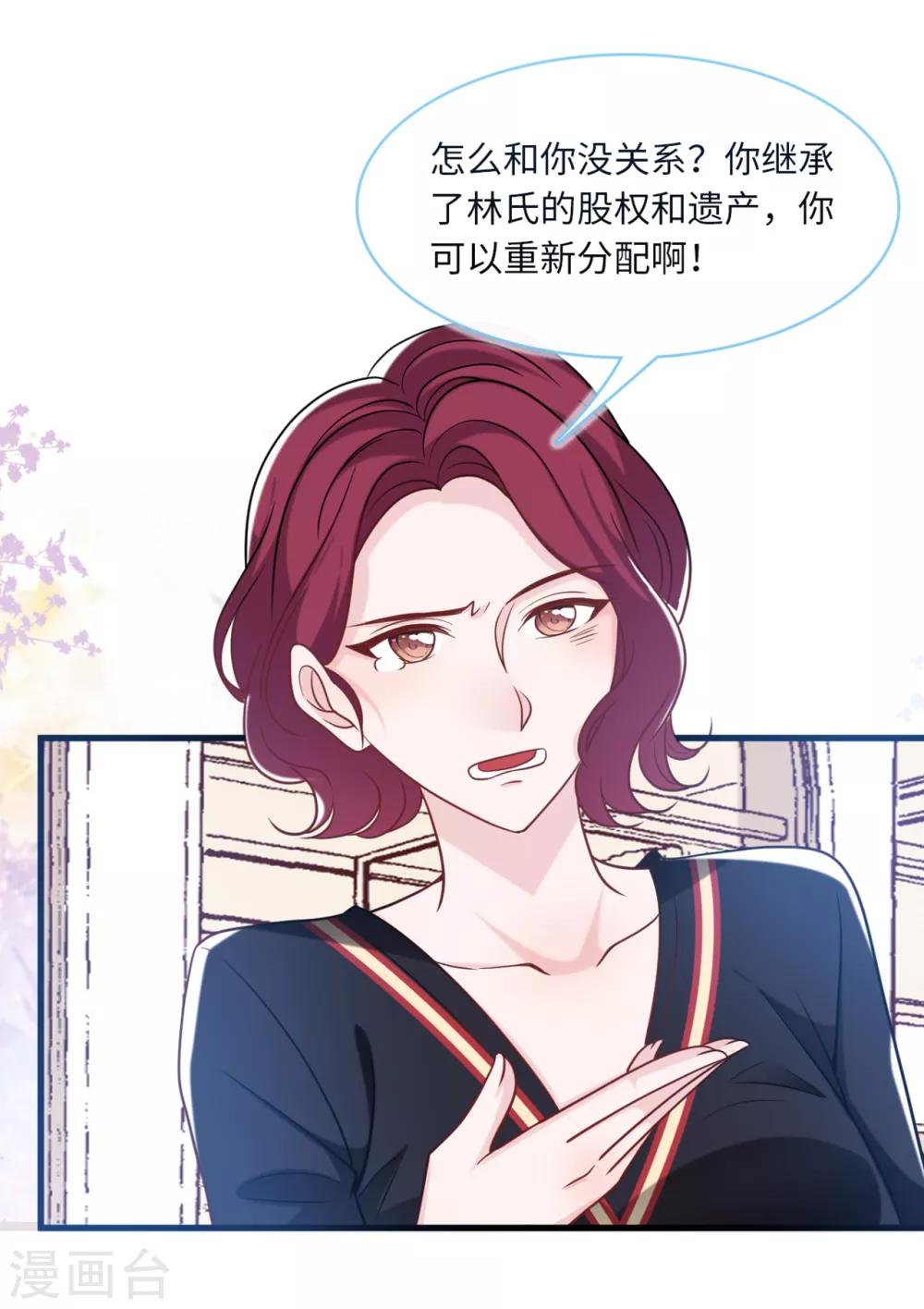 总裁爹地追上门韩漫全集-第70话 丽莎的男朋友无删减无遮挡章节图片 