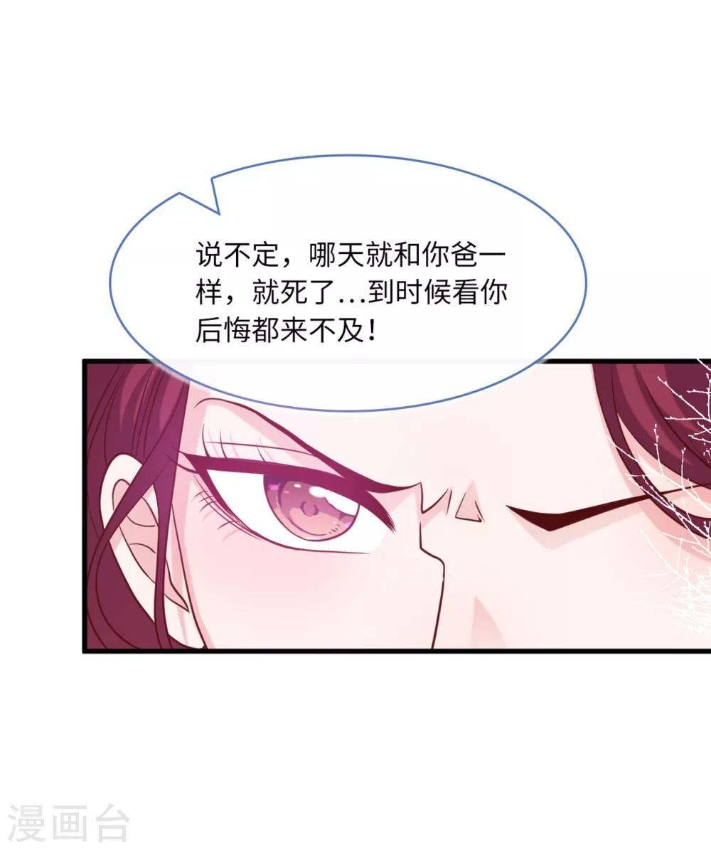 总裁爹地追上门韩漫全集-第70话 丽莎的男朋友无删减无遮挡章节图片 