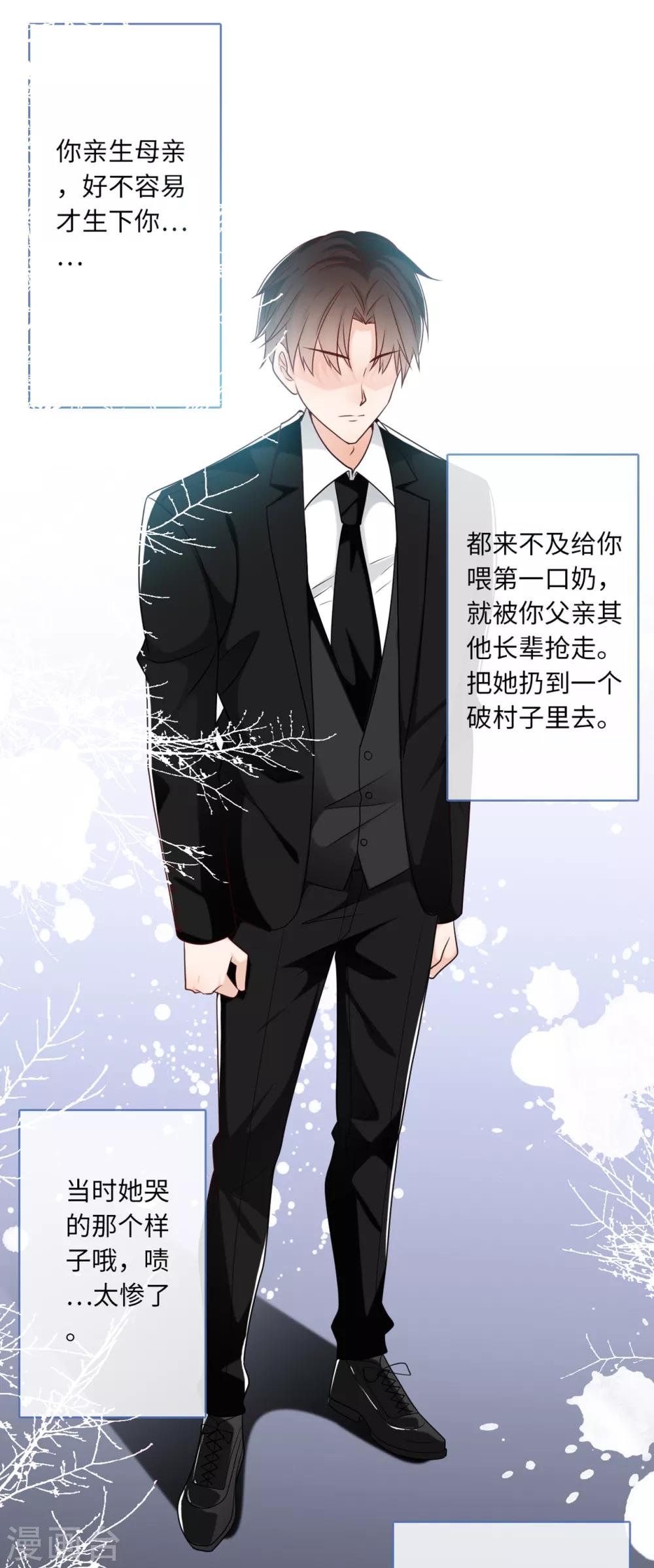 总裁爹地追上门韩漫全集-第70话 丽莎的男朋友无删减无遮挡章节图片 
