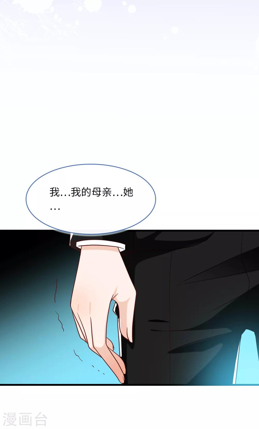 总裁爹地追上门韩漫全集-第70话 丽莎的男朋友无删减无遮挡章节图片 