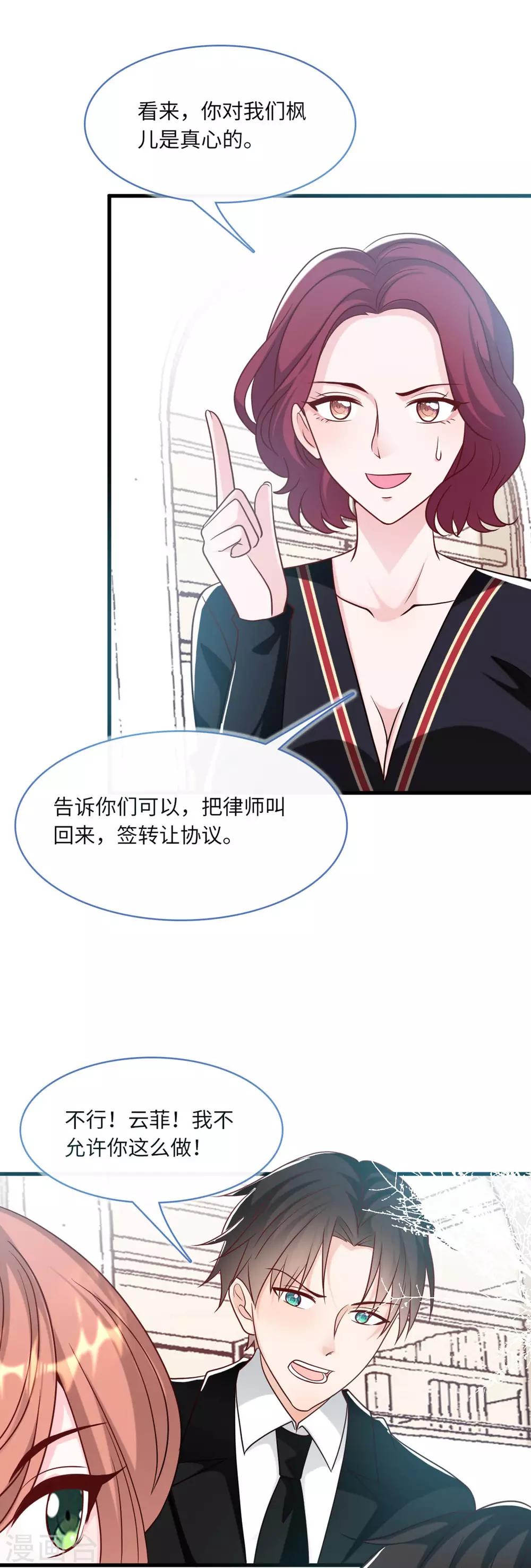 总裁爹地追上门韩漫全集-第70话 丽莎的男朋友无删减无遮挡章节图片 