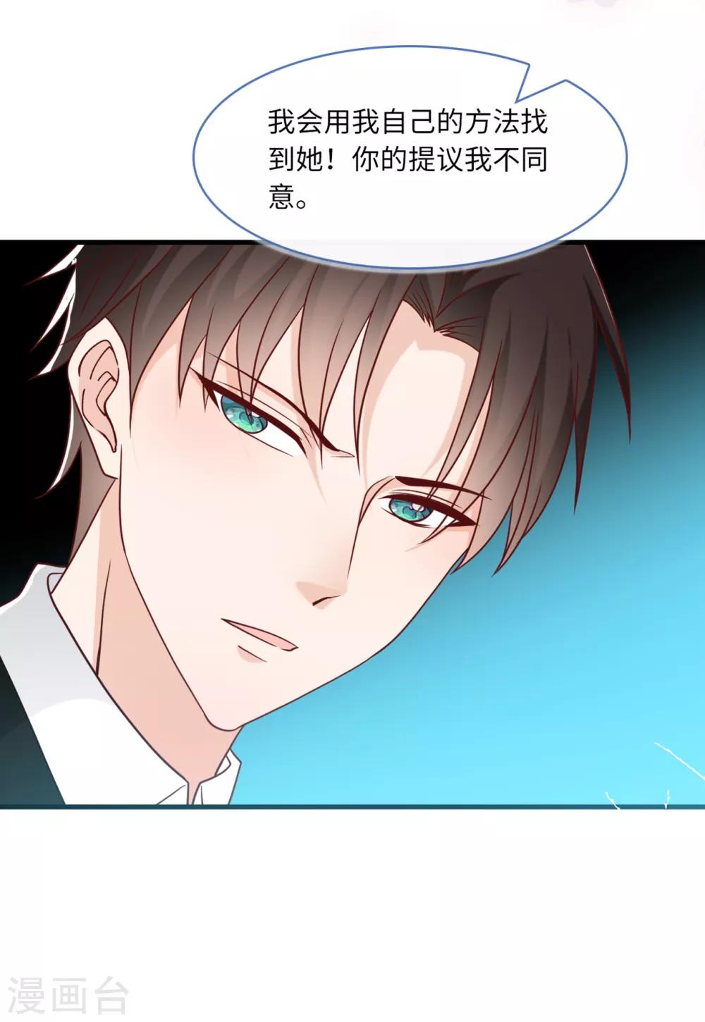 总裁爹地追上门韩漫全集-第70话 丽莎的男朋友无删减无遮挡章节图片 