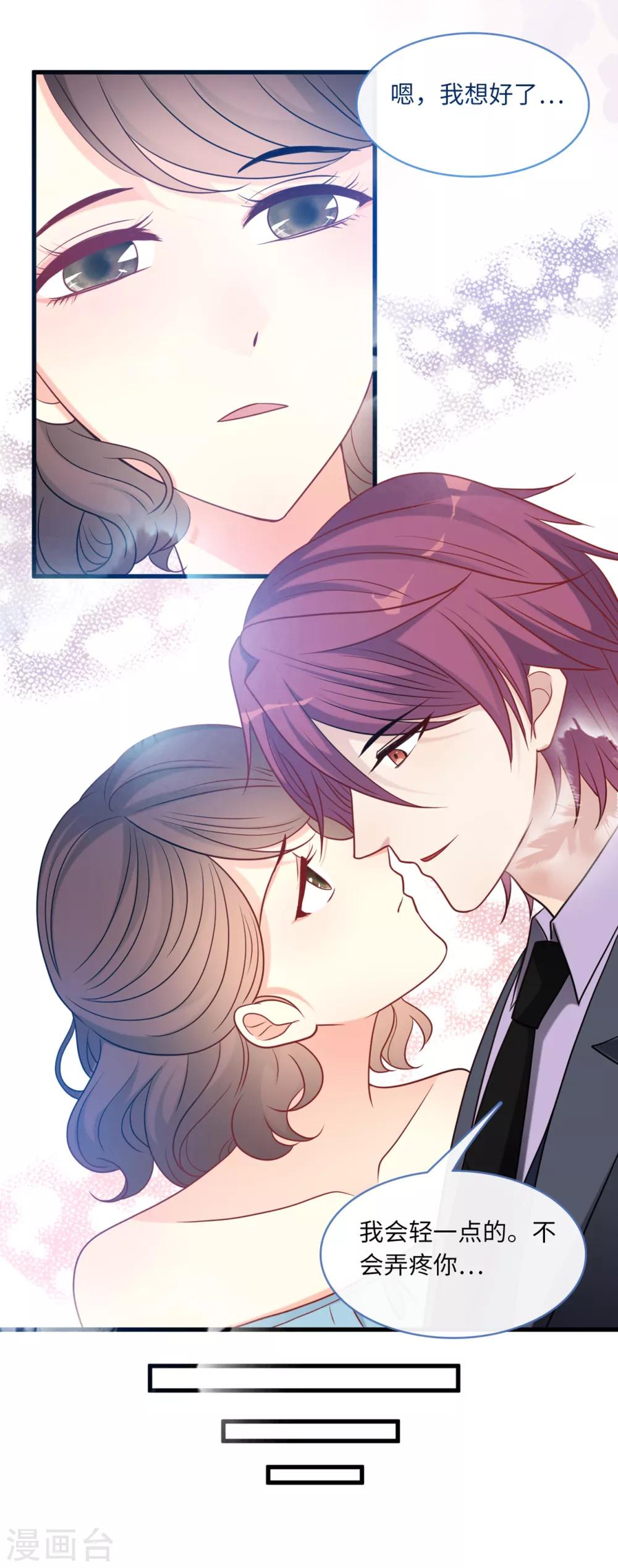 总裁爹地追上门韩漫全集-第70话 丽莎的男朋友无删减无遮挡章节图片 