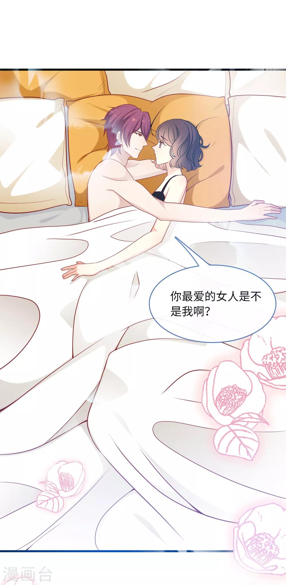 总裁爹地追上门韩漫全集-第70话 丽莎的男朋友无删减无遮挡章节图片 