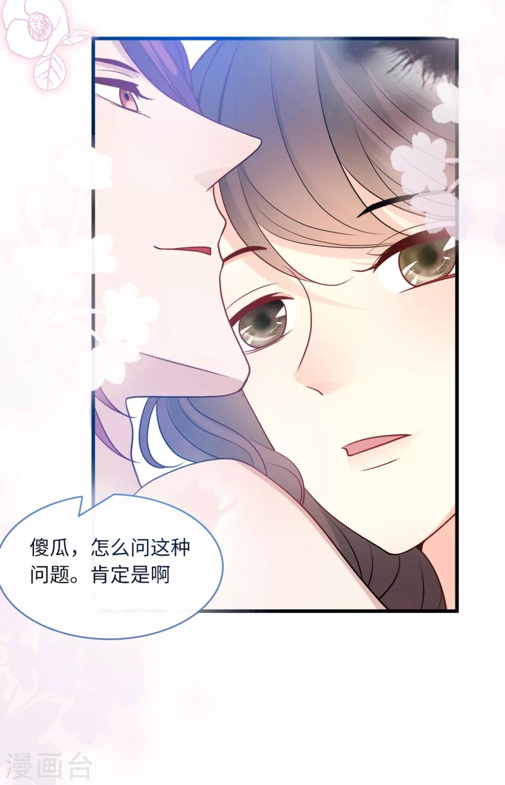 总裁爹地追上门韩漫全集-第70话 丽莎的男朋友无删减无遮挡章节图片 