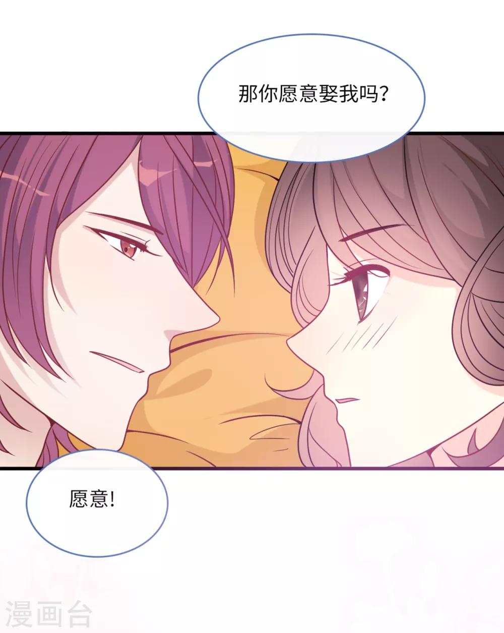 总裁爹地追上门韩漫全集-第70话 丽莎的男朋友无删减无遮挡章节图片 