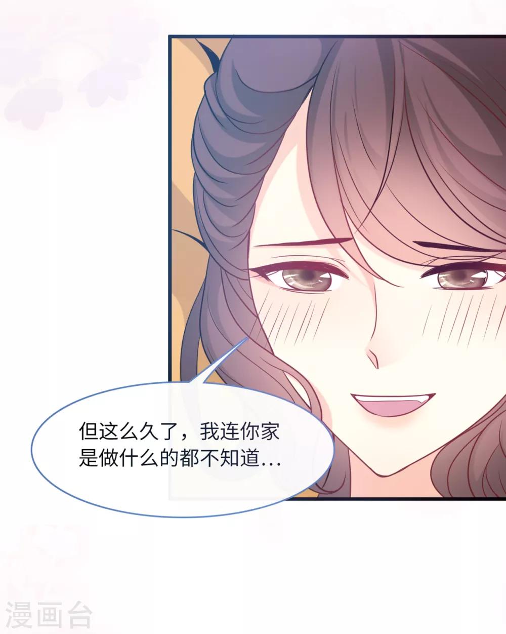 总裁爹地追上门韩漫全集-第70话 丽莎的男朋友无删减无遮挡章节图片 