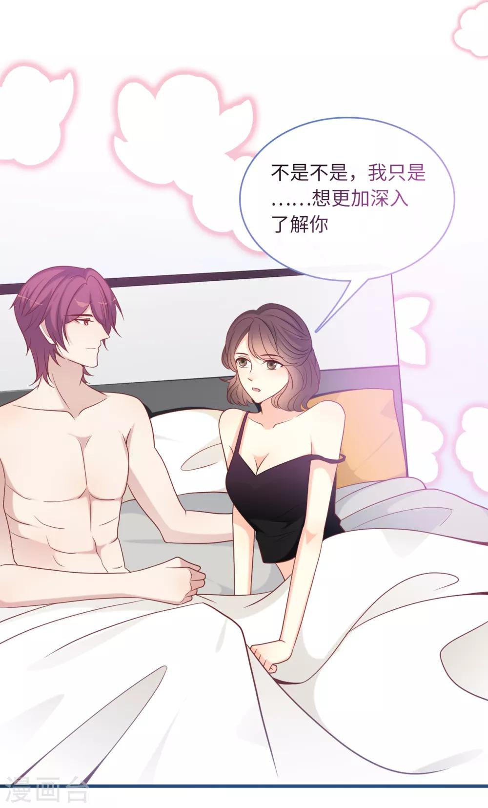 总裁爹地追上门韩漫全集-第70话 丽莎的男朋友无删减无遮挡章节图片 
