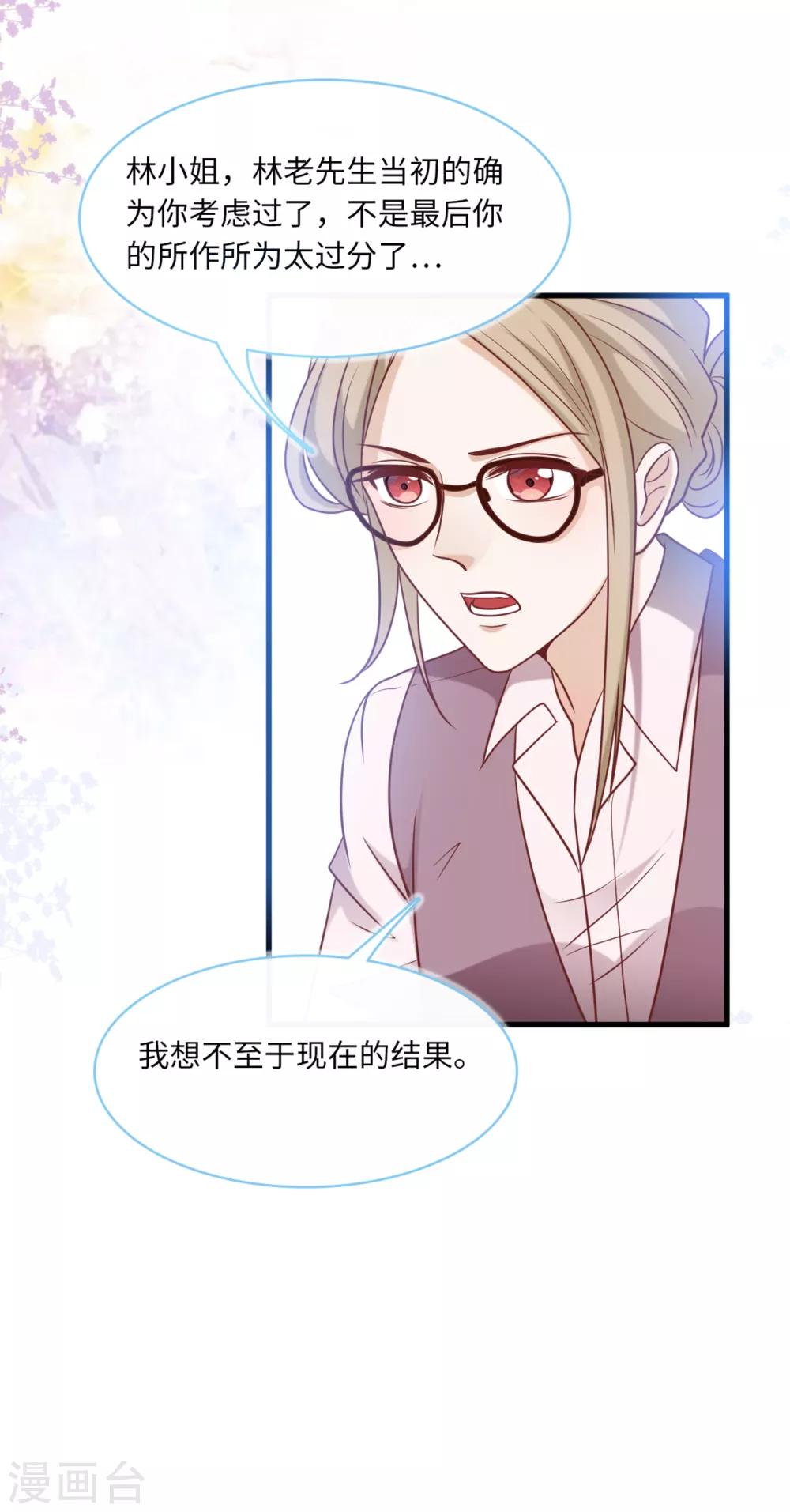 总裁爹地追上门韩漫全集-第70话 丽莎的男朋友无删减无遮挡章节图片 