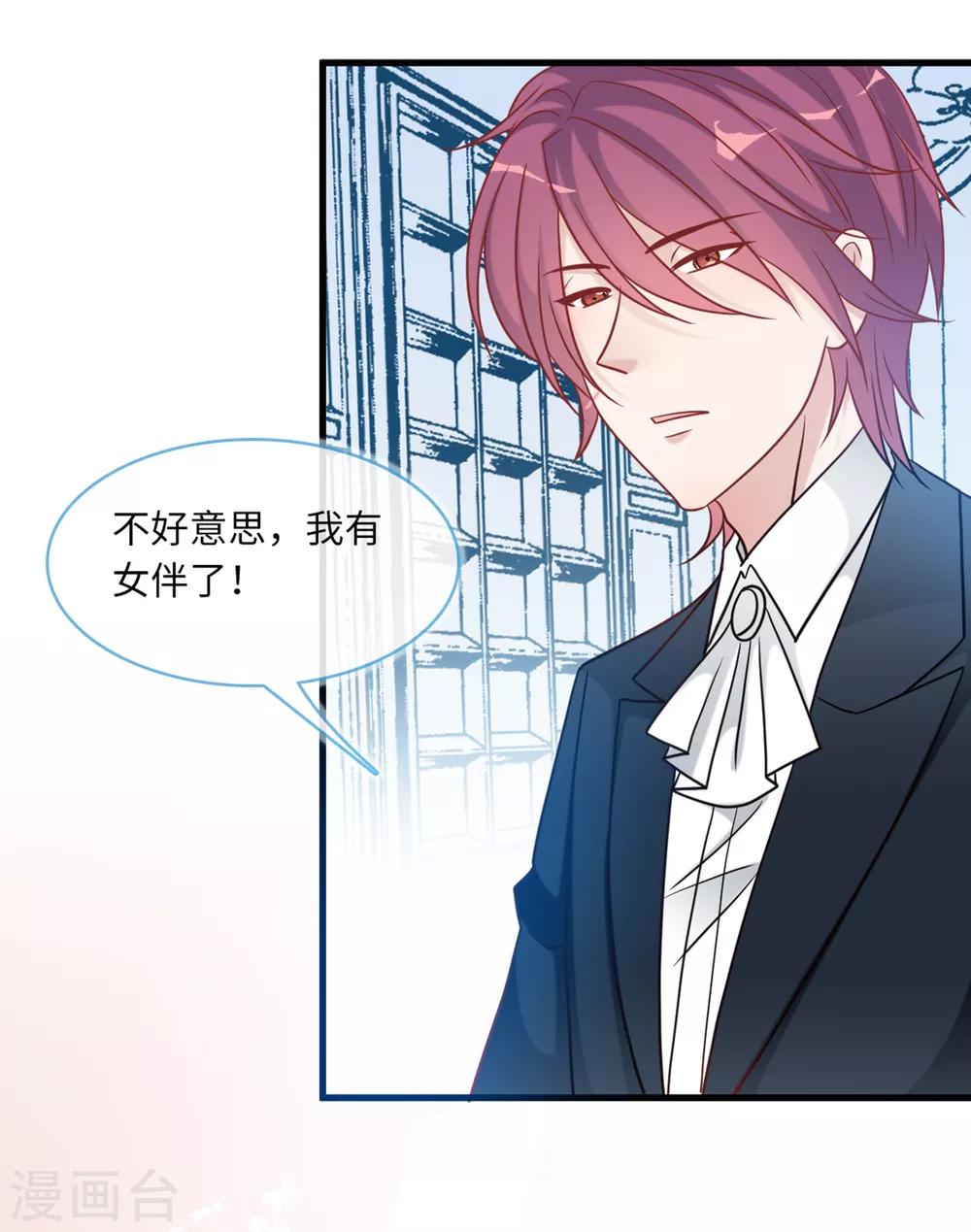 总裁爹地追上门韩漫全集-第71话 宴会风波无删减无遮挡章节图片 