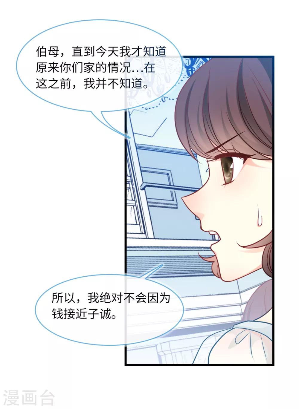总裁爹地追上门韩漫全集-第71话 宴会风波无删减无遮挡章节图片 