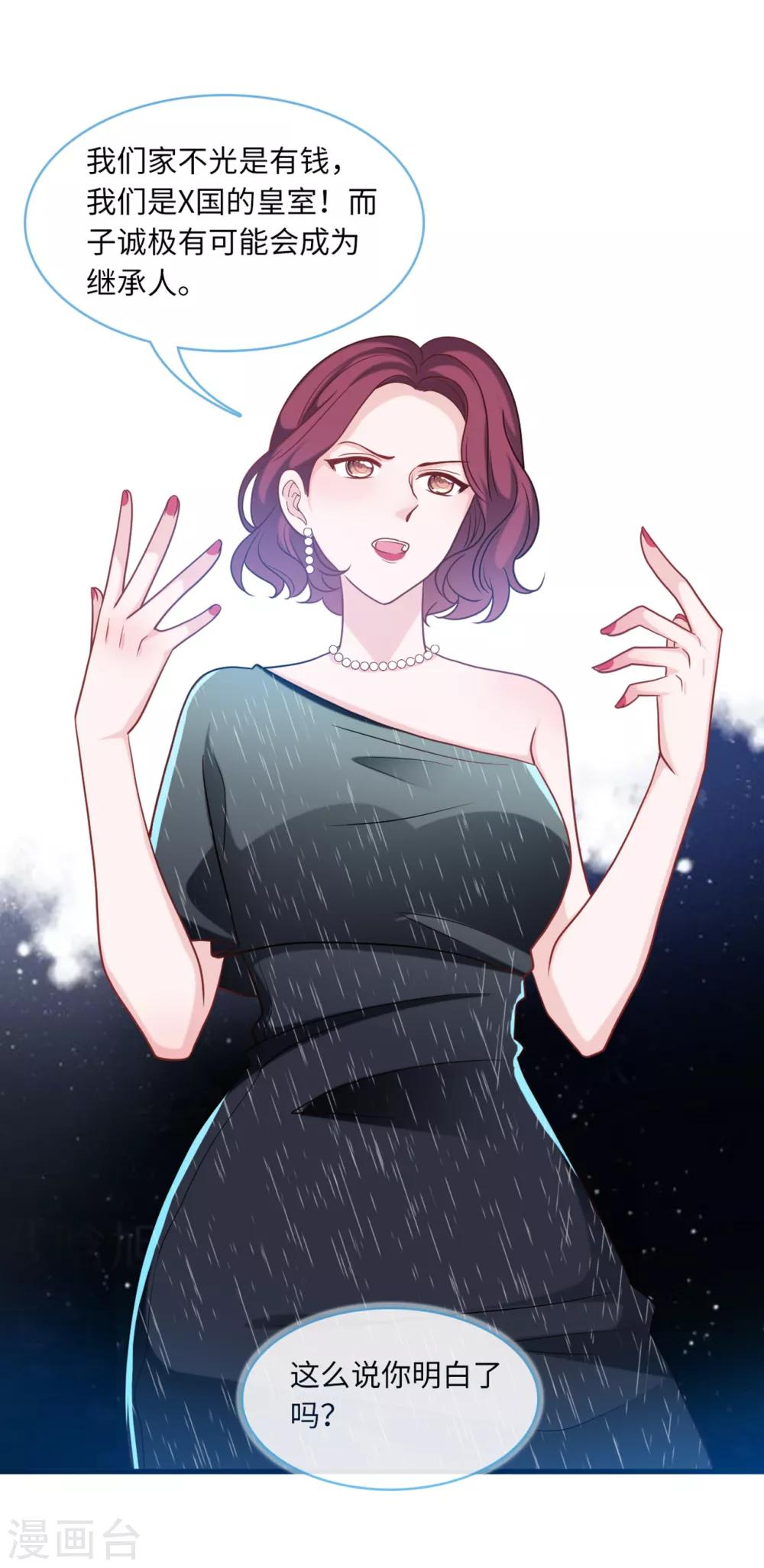 总裁爹地追上门韩漫全集-第71话 宴会风波无删减无遮挡章节图片 
