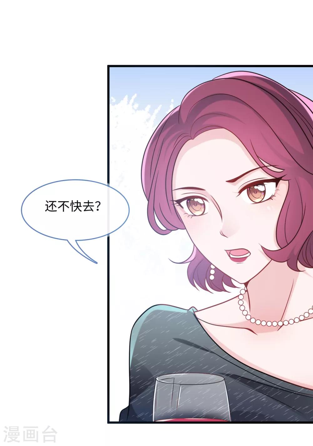 总裁爹地追上门韩漫全集-第71话 宴会风波无删减无遮挡章节图片 