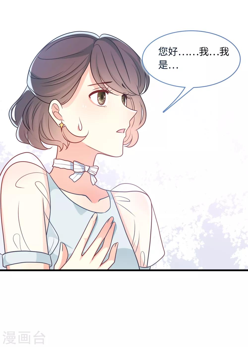 总裁爹地追上门韩漫全集-第71话 宴会风波无删减无遮挡章节图片 