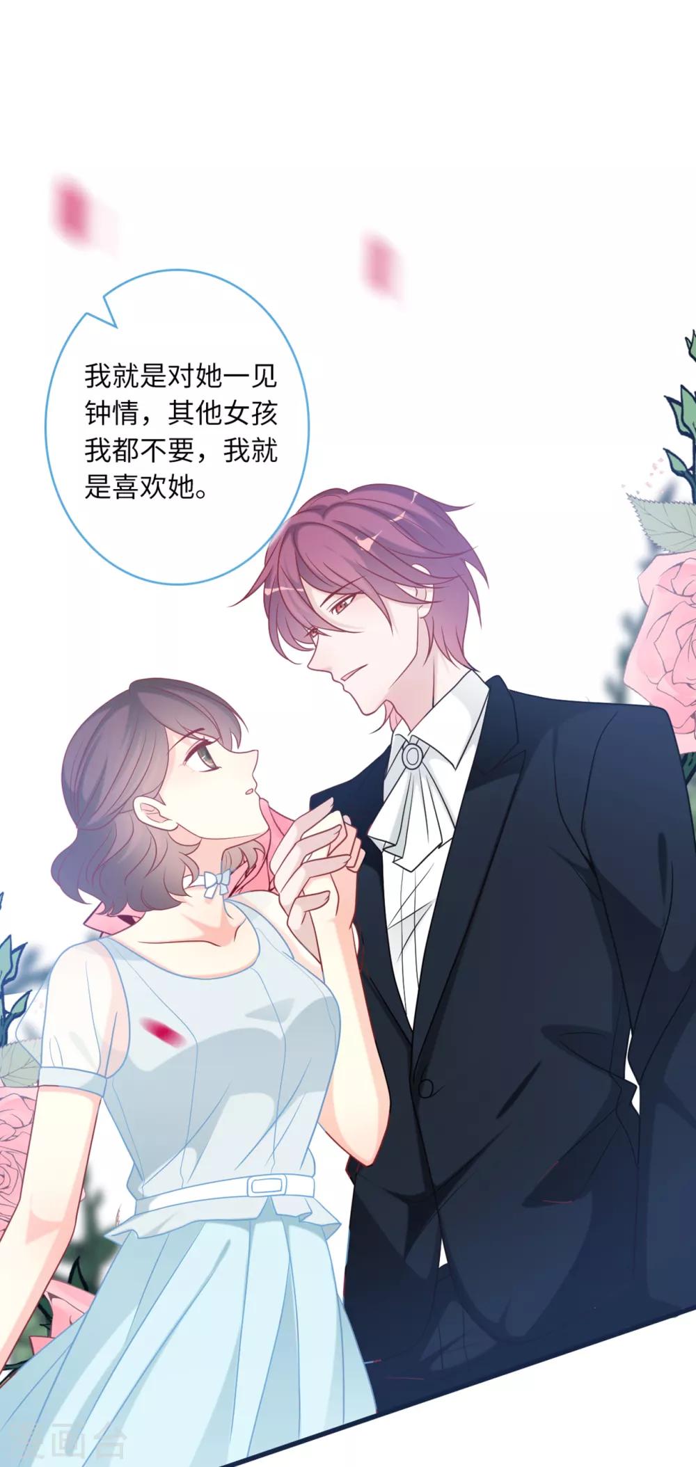 总裁爹地追上门韩漫全集-第72话 丽莎失踪无删减无遮挡章节图片 