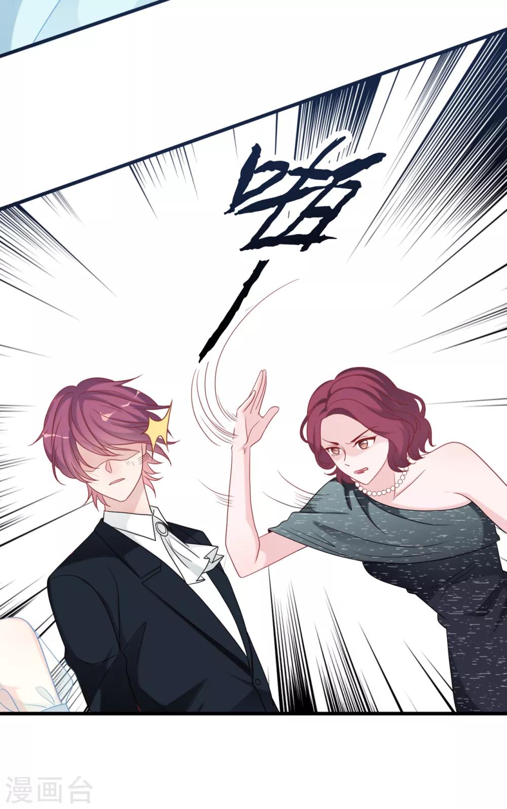 总裁爹地追上门韩漫全集-第72话 丽莎失踪无删减无遮挡章节图片 