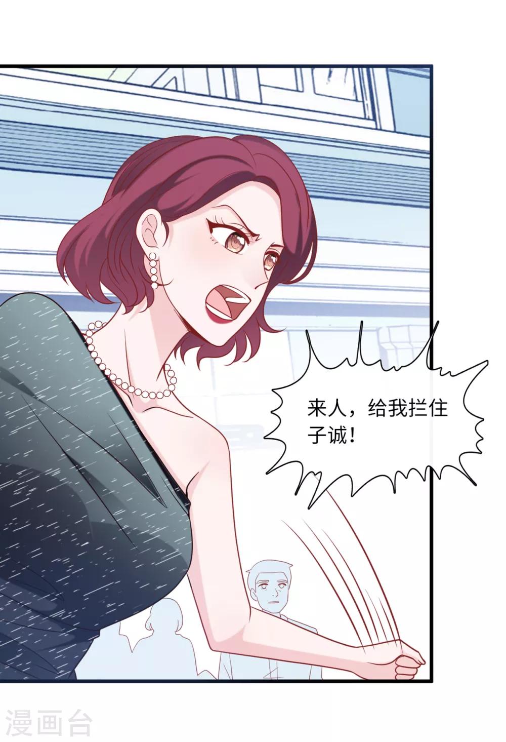 总裁爹地追上门韩漫全集-第72话 丽莎失踪无删减无遮挡章节图片 