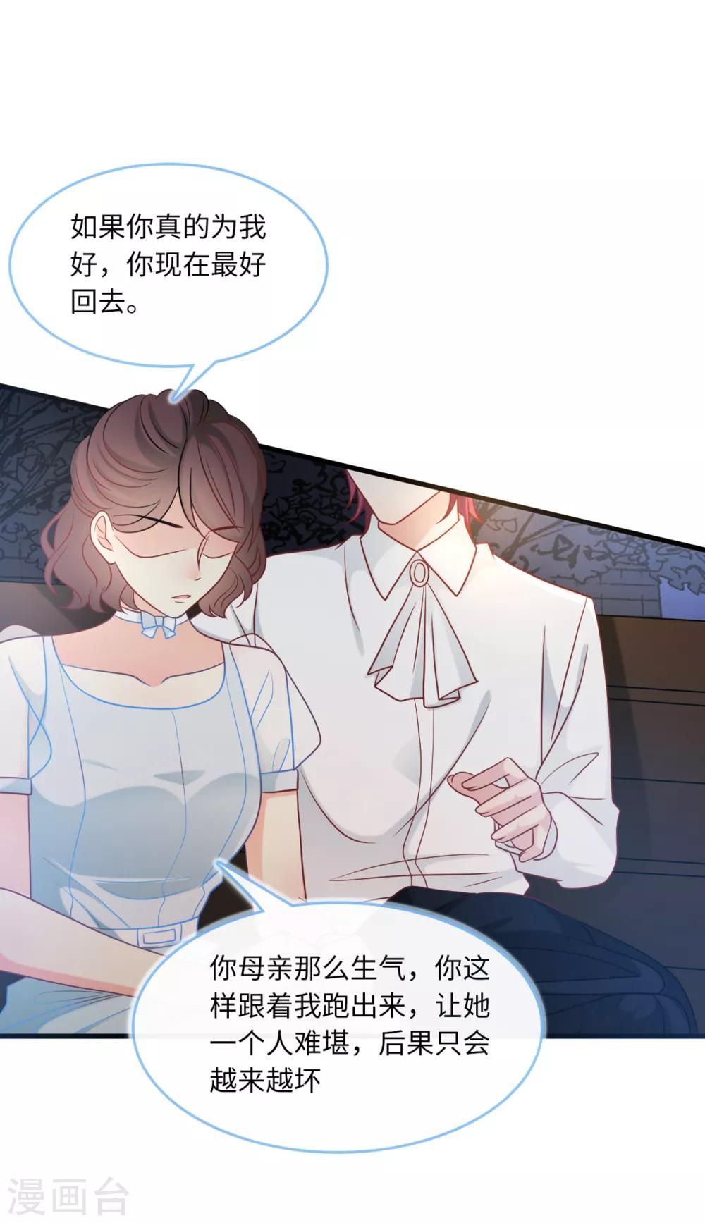 总裁爹地追上门韩漫全集-第72话 丽莎失踪无删减无遮挡章节图片 