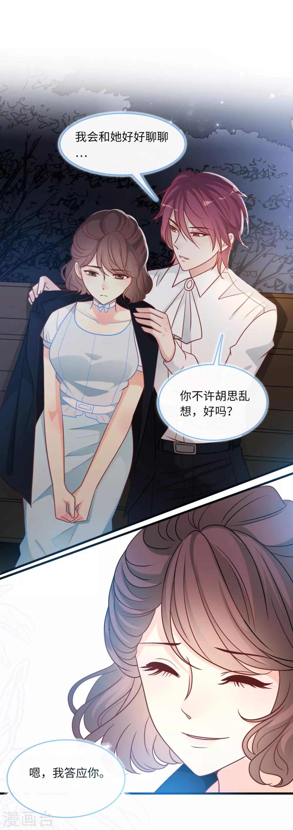 总裁爹地追上门韩漫全集-第72话 丽莎失踪无删减无遮挡章节图片 