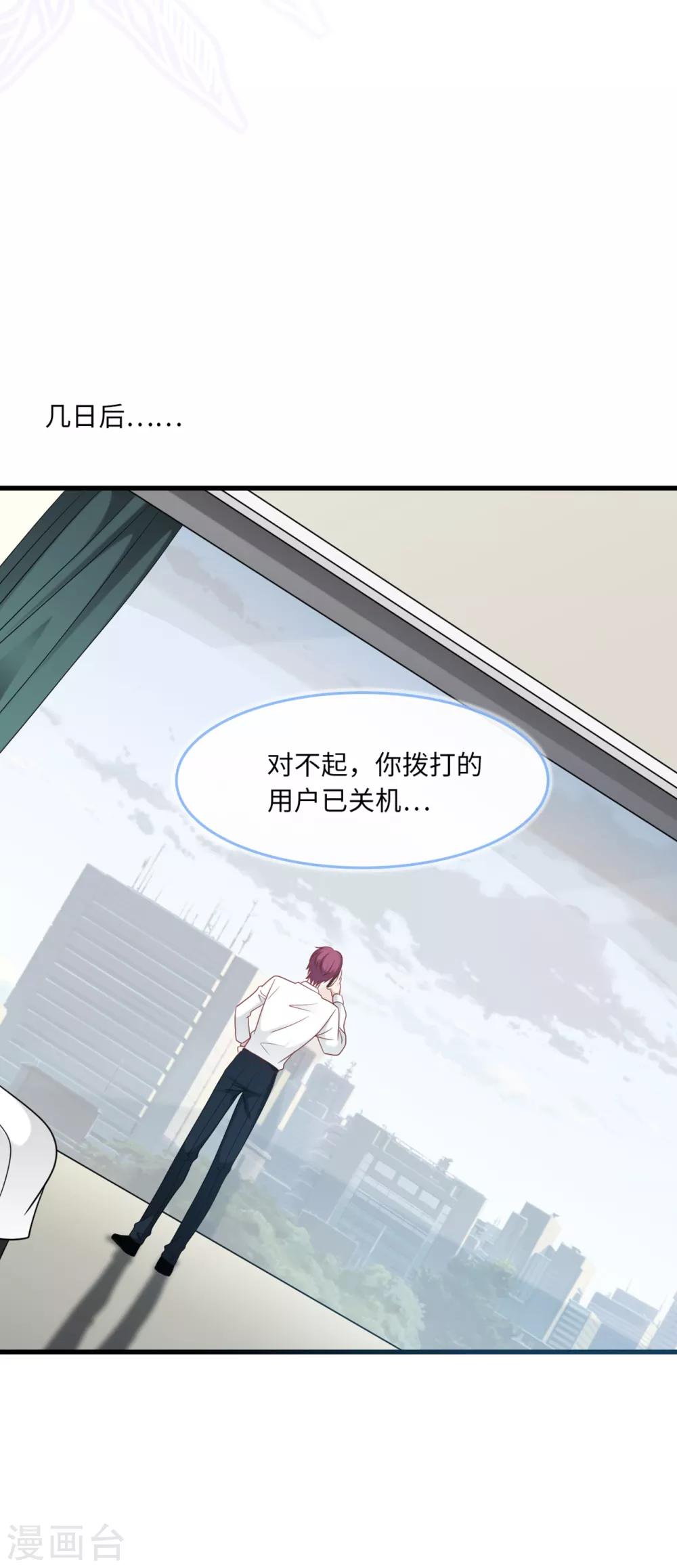 总裁爹地追上门韩漫全集-第72话 丽莎失踪无删减无遮挡章节图片 