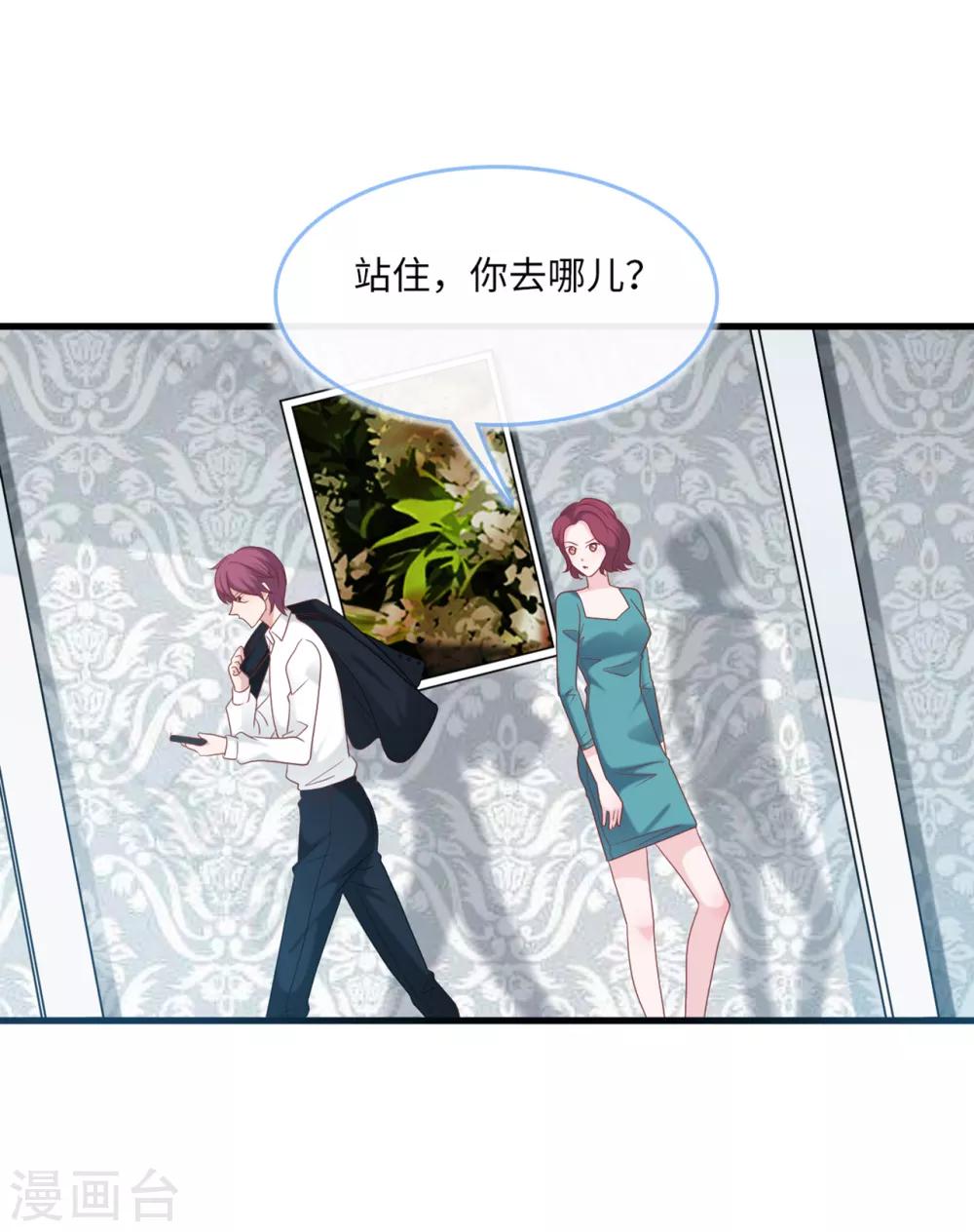 总裁爹地追上门韩漫全集-第72话 丽莎失踪无删减无遮挡章节图片 