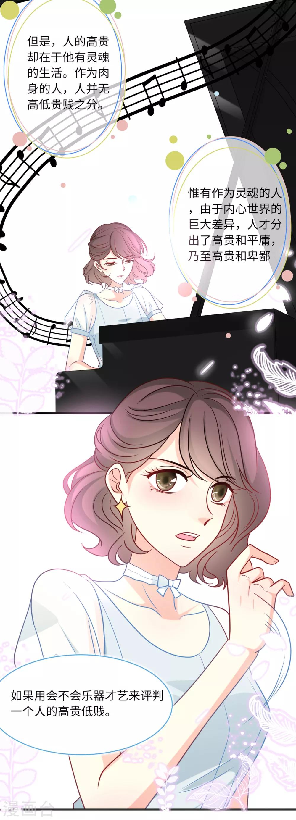 总裁爹地追上门韩漫全集-第72话 丽莎失踪无删减无遮挡章节图片 