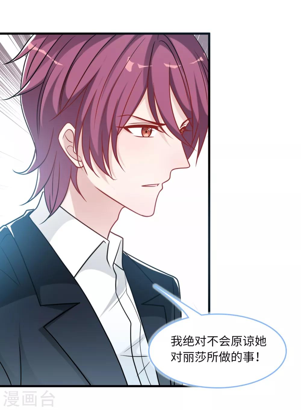 总裁爹地追上门韩漫全集-第73话 找寻生母无删减无遮挡章节图片 