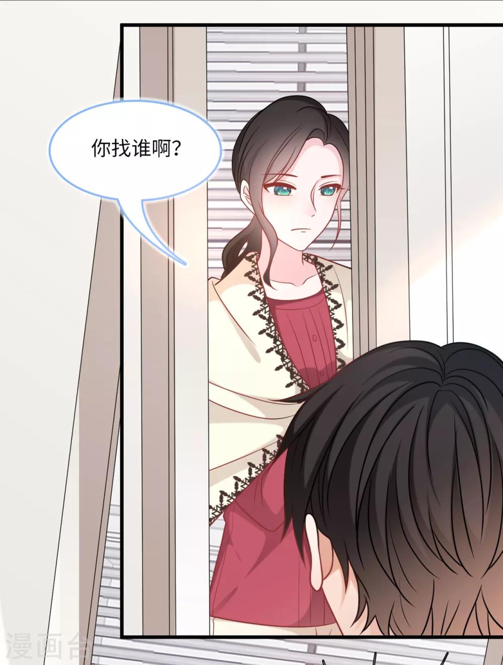 总裁爹地追上门韩漫全集-第73话 找寻生母无删减无遮挡章节图片 