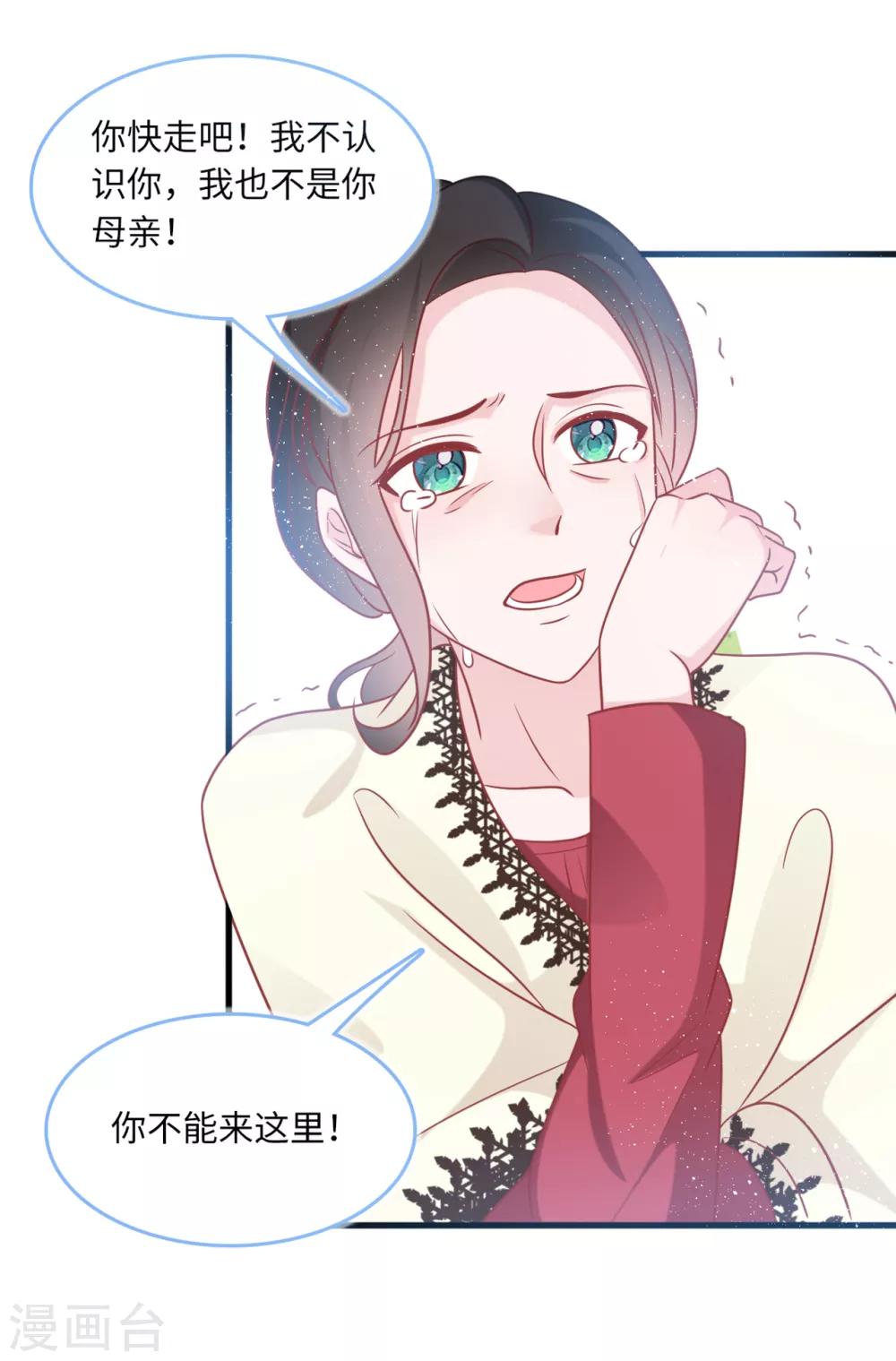 总裁爹地追上门韩漫全集-第73话 找寻生母无删减无遮挡章节图片 