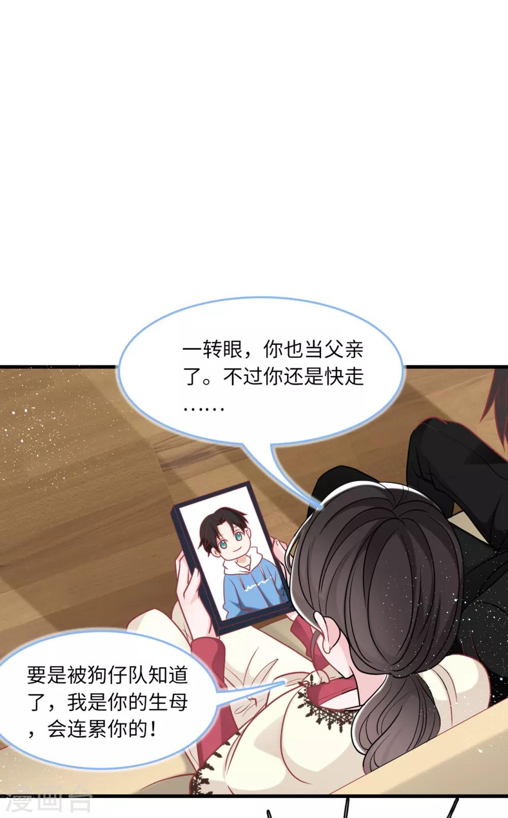 总裁爹地追上门韩漫全集-第73话 找寻生母无删减无遮挡章节图片 