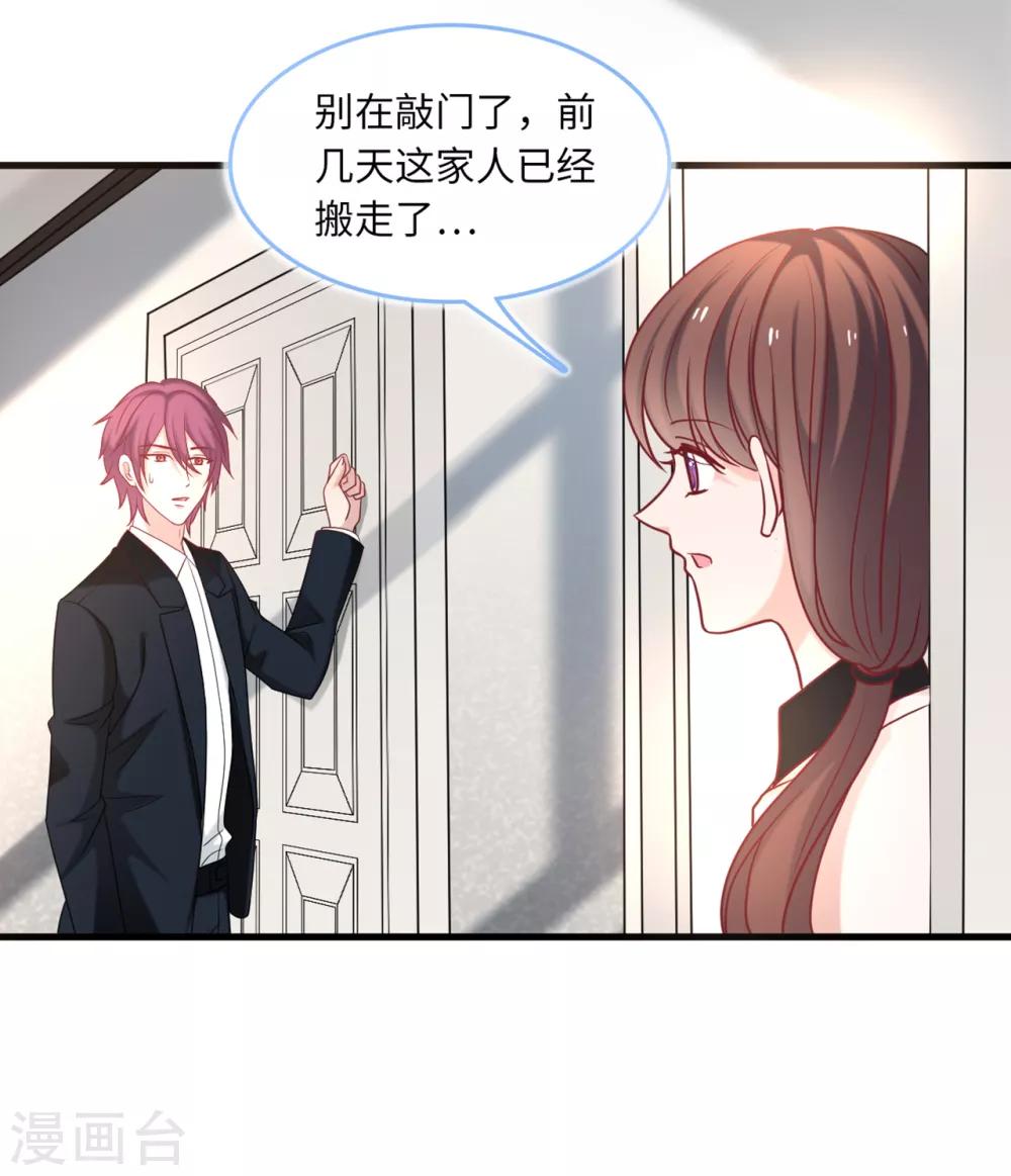 总裁爹地追上门韩漫全集-第73话 找寻生母无删减无遮挡章节图片 