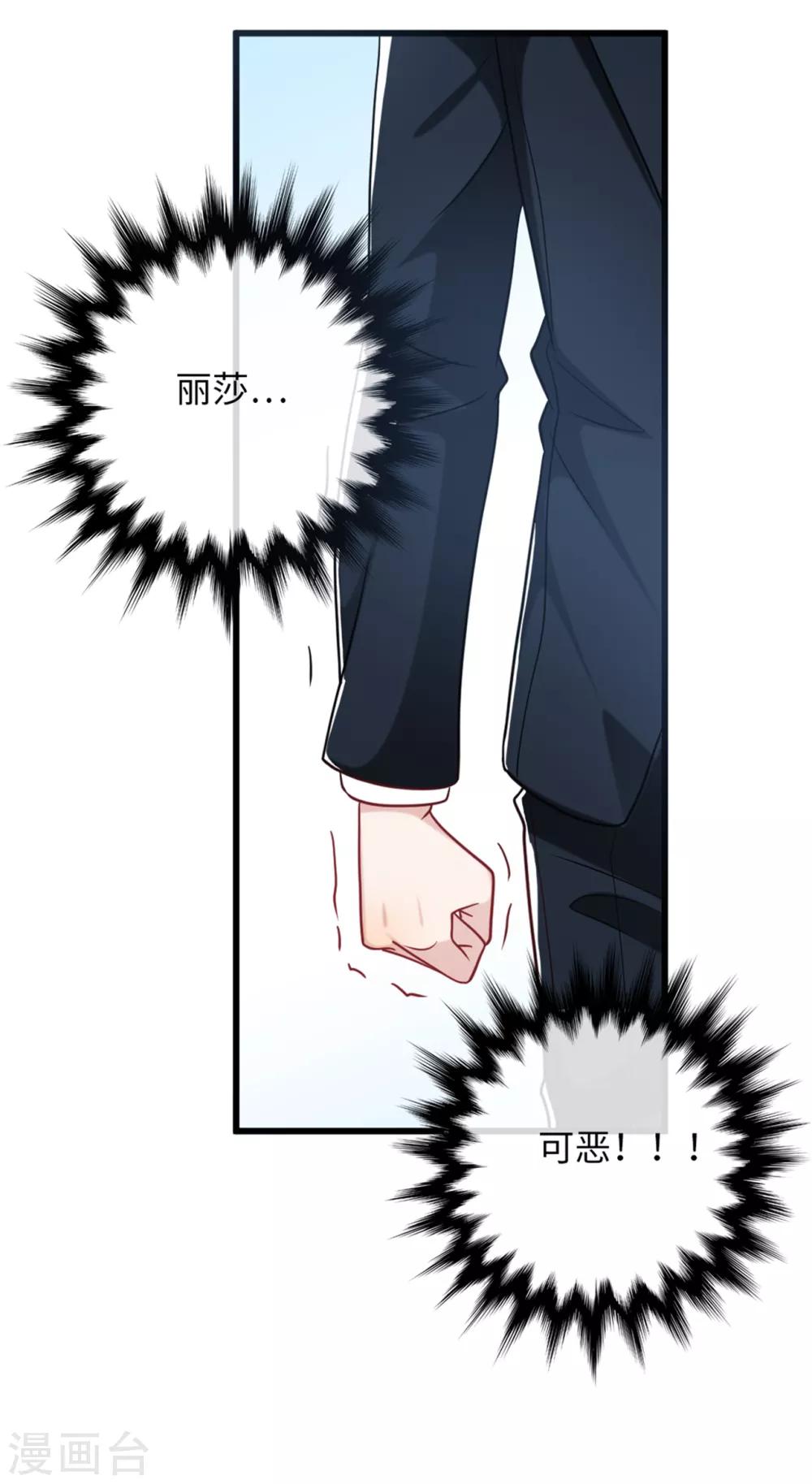 总裁爹地追上门韩漫全集-第73话 找寻生母无删减无遮挡章节图片 
