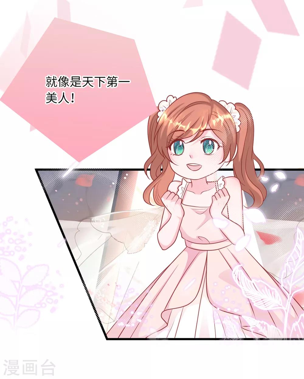 总裁爹地追上门韩漫全集-第74话 失踪的新娘无删减无遮挡章节图片 