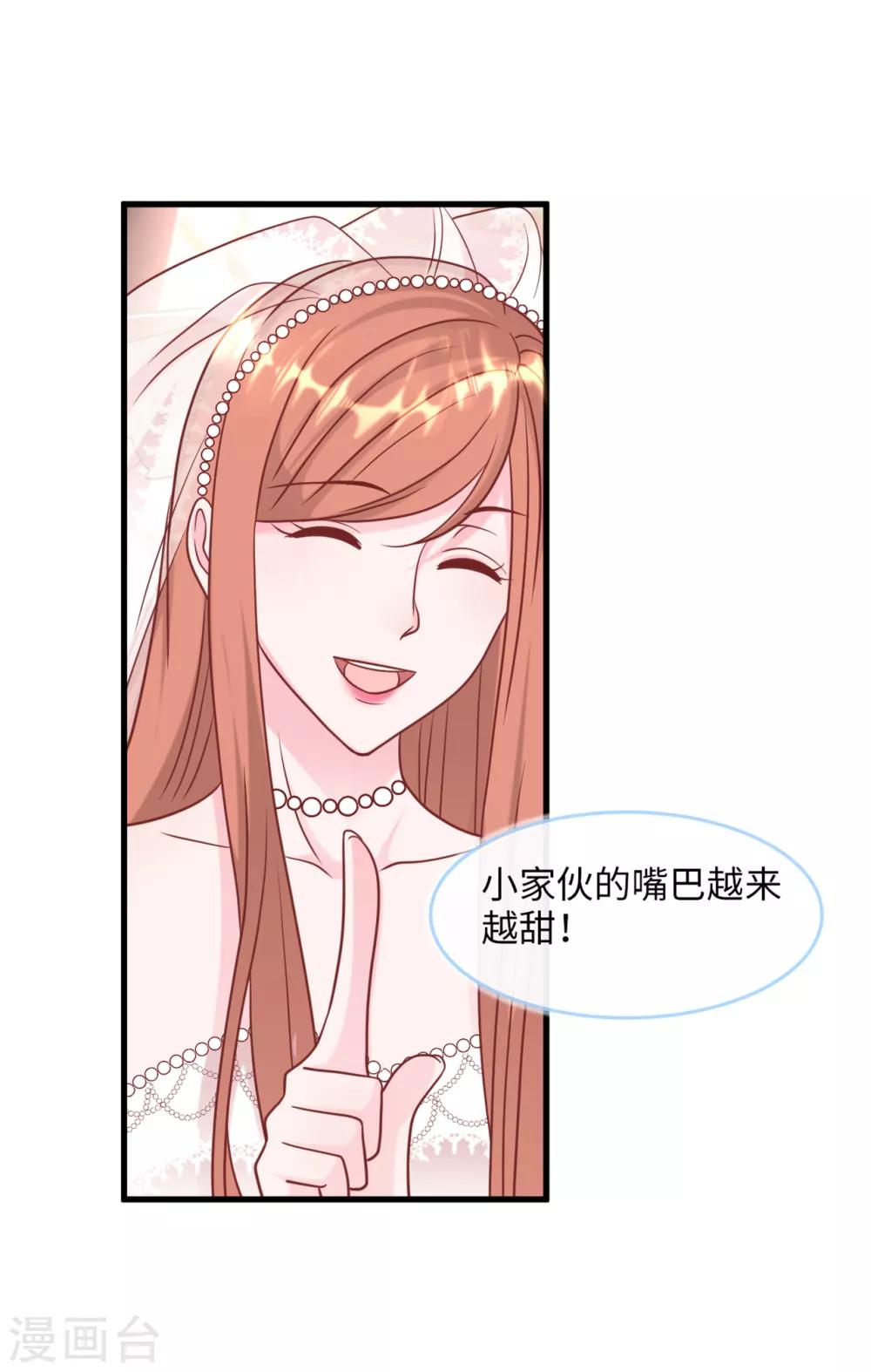 总裁爹地追上门韩漫全集-第74话 失踪的新娘无删减无遮挡章节图片 