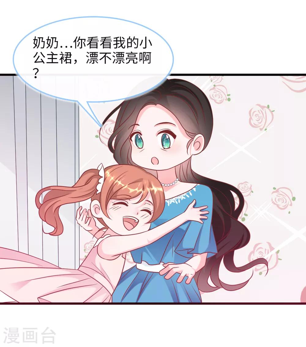 总裁爹地追上门韩漫全集-第74话 失踪的新娘无删减无遮挡章节图片 