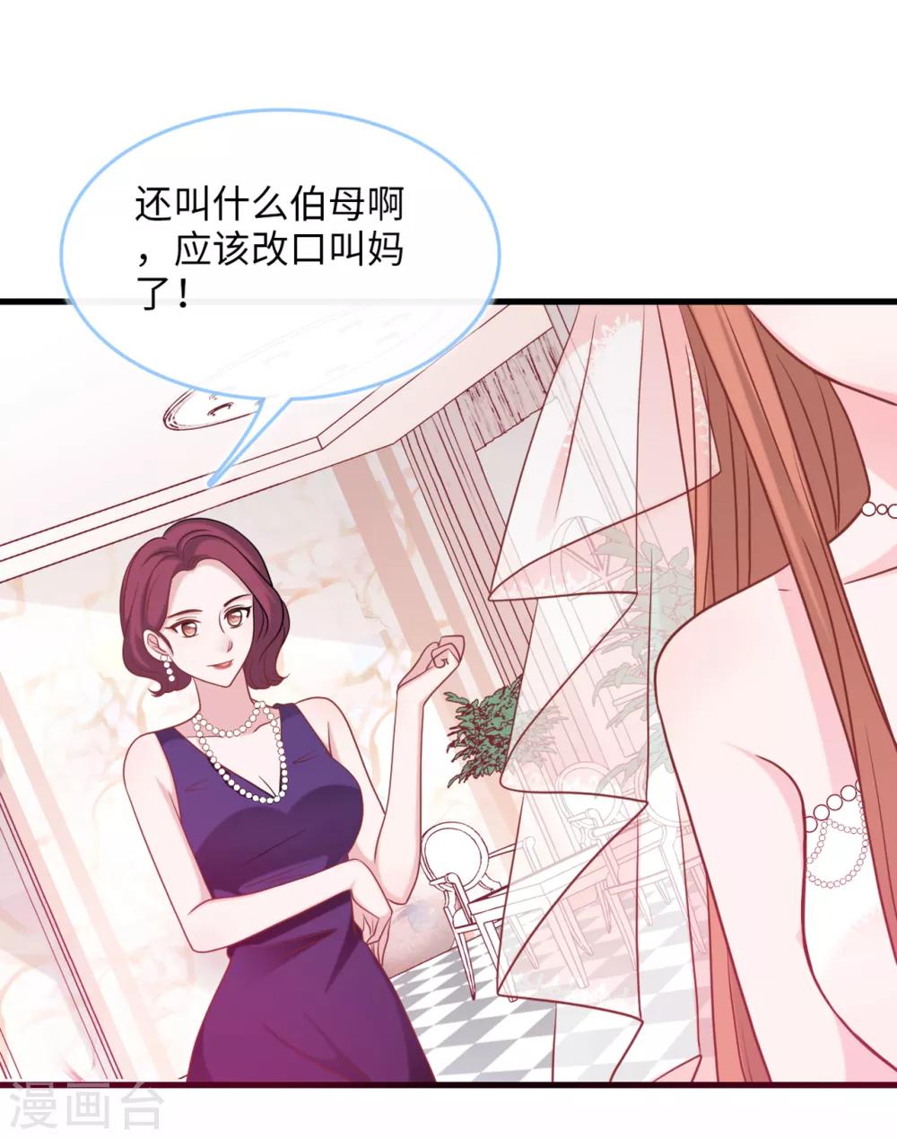 总裁爹地追上门韩漫全集-第74话 失踪的新娘无删减无遮挡章节图片 