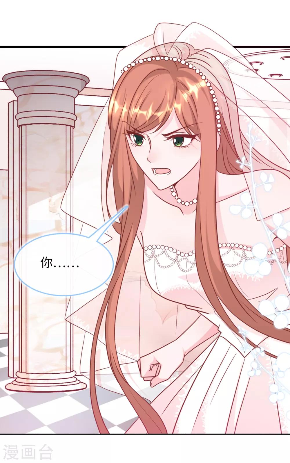 总裁爹地追上门韩漫全集-第74话 失踪的新娘无删减无遮挡章节图片 