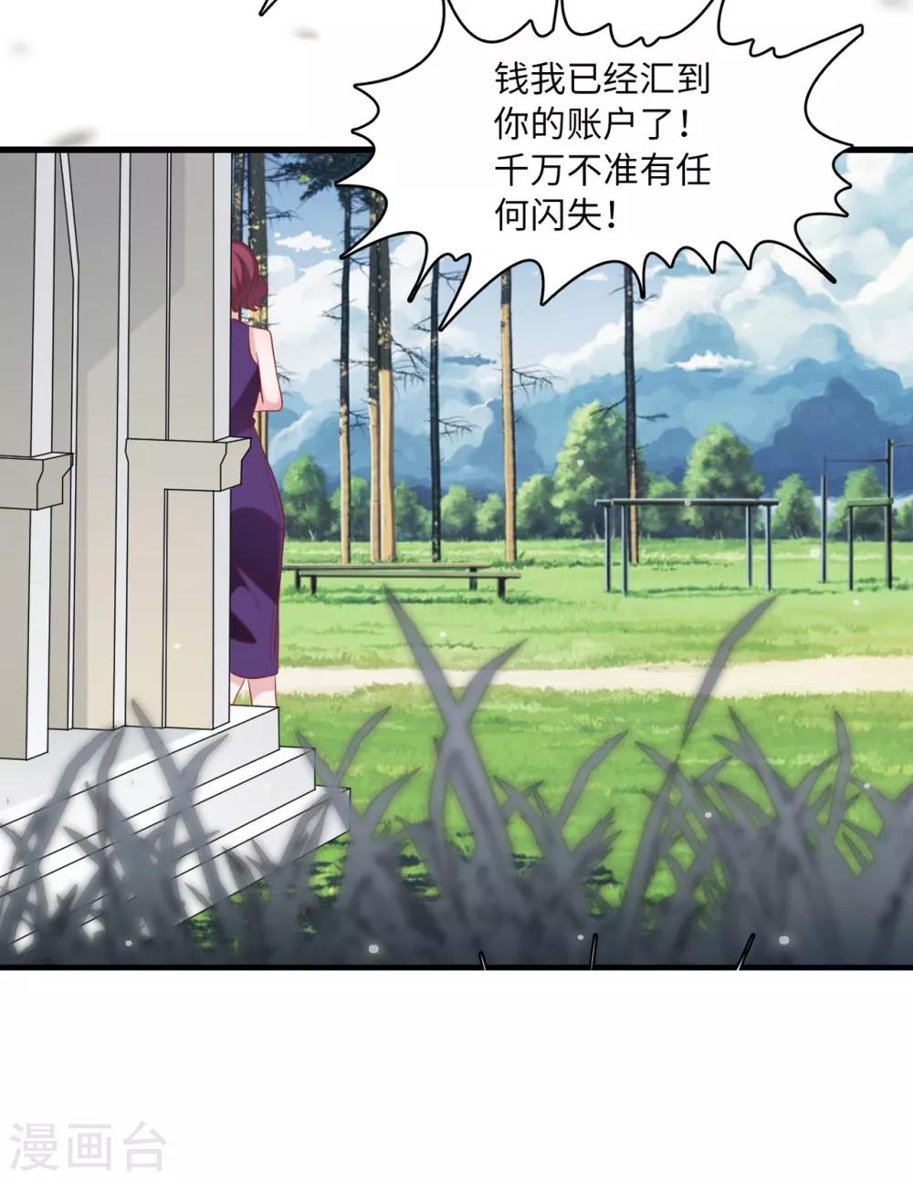 总裁爹地追上门韩漫全集-第74话 失踪的新娘无删减无遮挡章节图片 