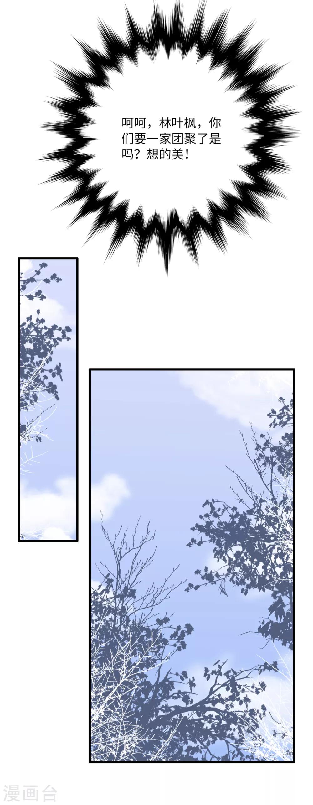 总裁爹地追上门韩漫全集-第74话 失踪的新娘无删减无遮挡章节图片 