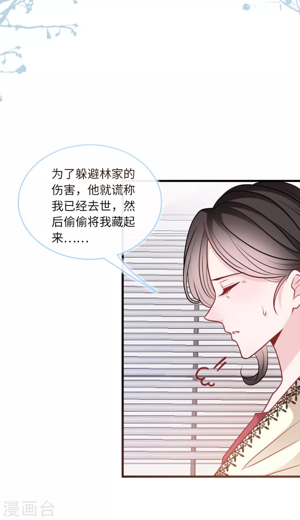 总裁爹地追上门韩漫全集-第74话 失踪的新娘无删减无遮挡章节图片 