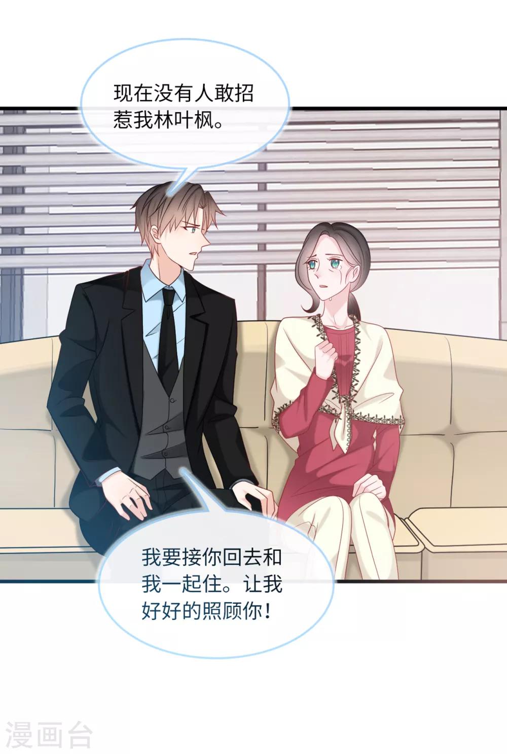 总裁爹地追上门韩漫全集-第74话 失踪的新娘无删减无遮挡章节图片 
