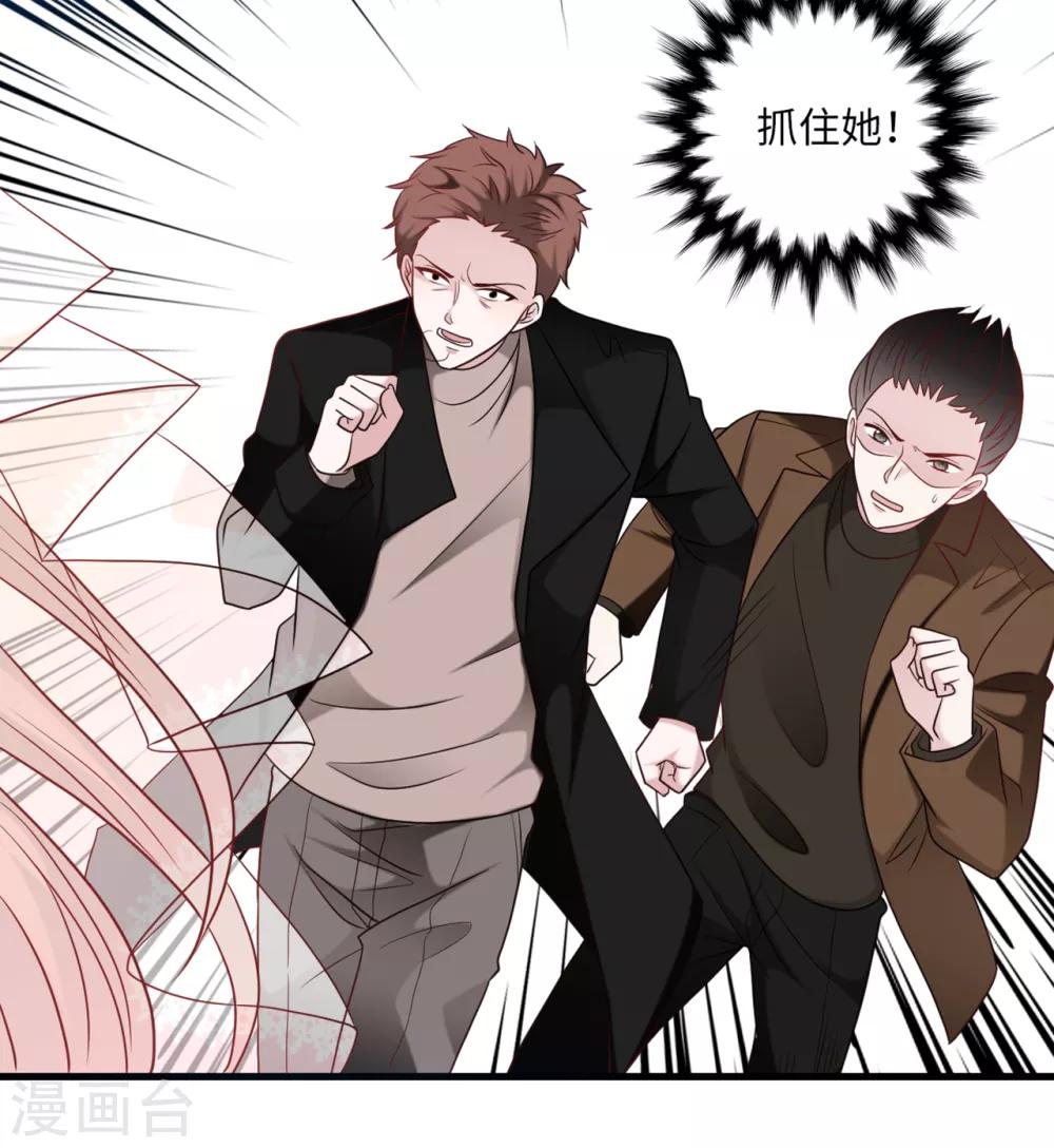 总裁爹地追上门韩漫全集-第75话 落水新娘无删减无遮挡章节图片 