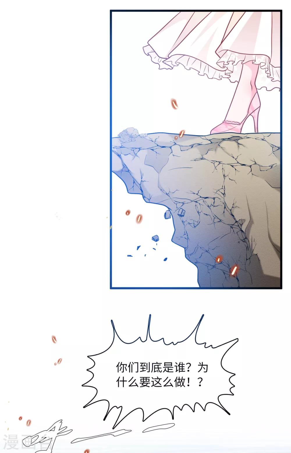 总裁爹地追上门韩漫全集-第75话 落水新娘无删减无遮挡章节图片 