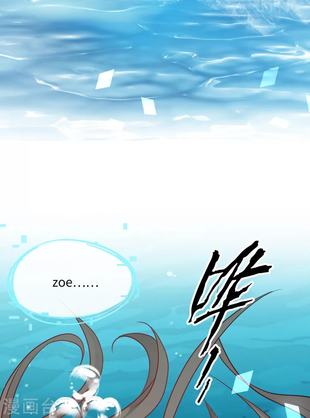 总裁爹地追上门韩漫全集-第75话 落水新娘无删减无遮挡章节图片 