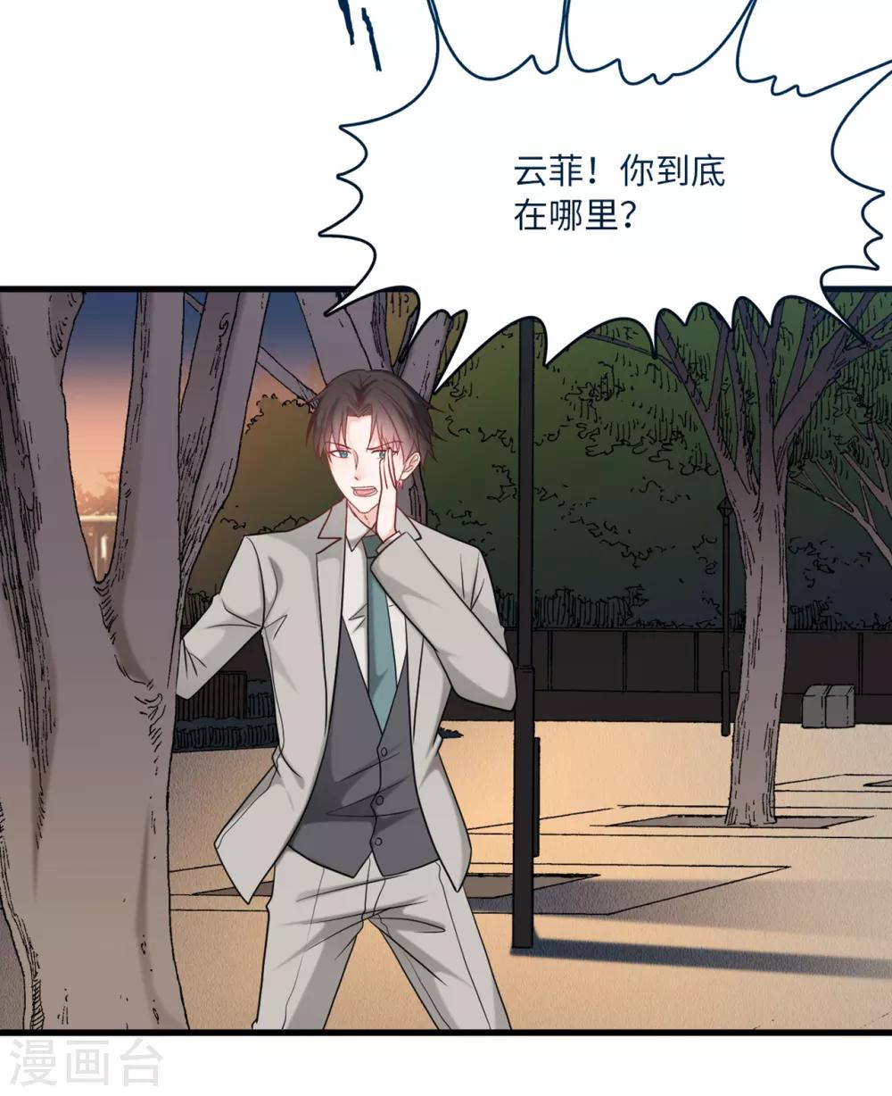 总裁爹地追上门韩漫全集-第75话 落水新娘无删减无遮挡章节图片 