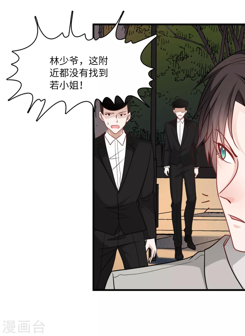 总裁爹地追上门韩漫全集-第75话 落水新娘无删减无遮挡章节图片 