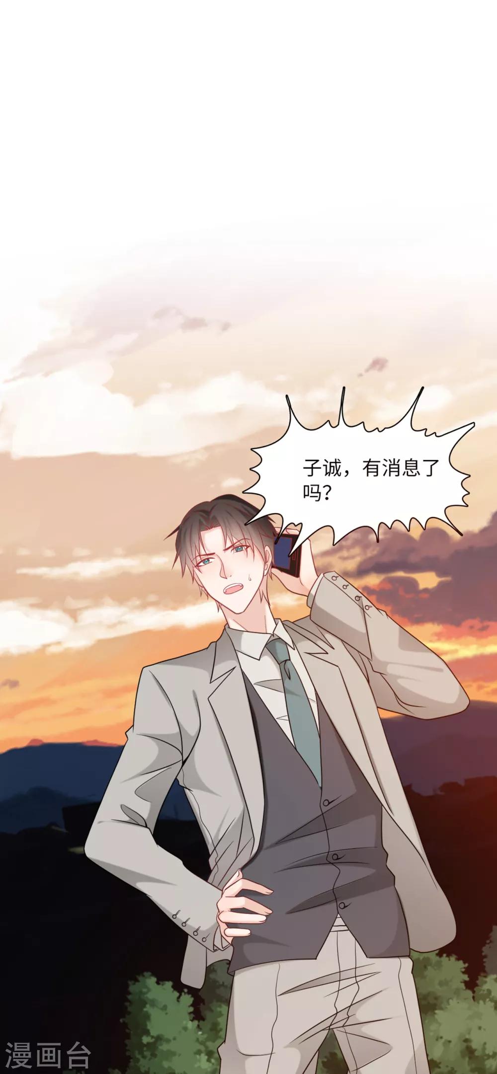 总裁爹地追上门韩漫全集-第75话 落水新娘无删减无遮挡章节图片 